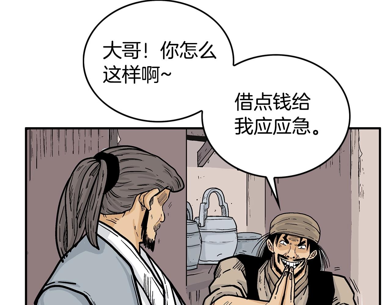 第68话 踏平这里！95
