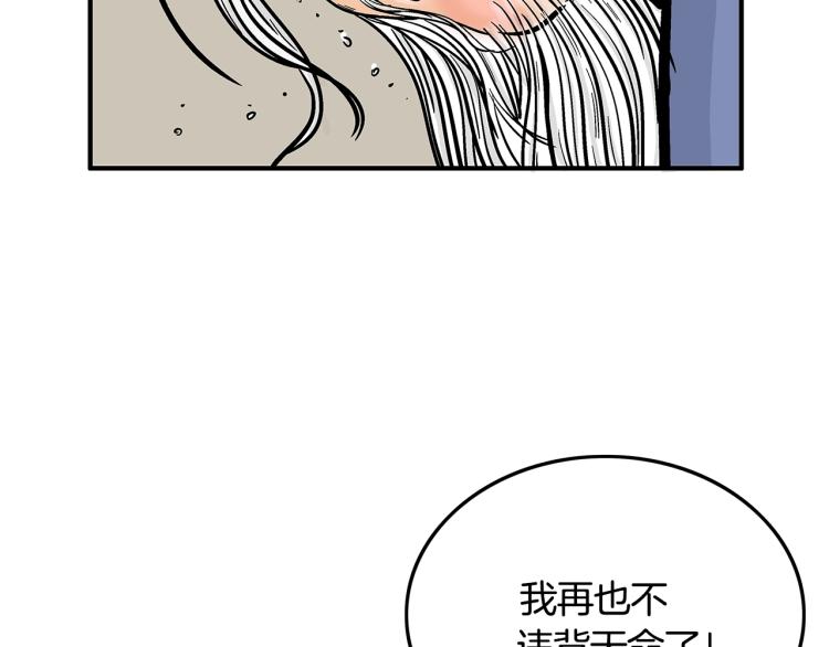 第10话 冲拳之力27
