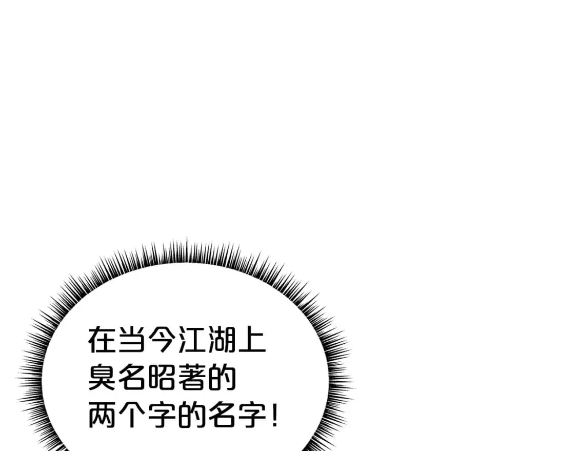 第147话 不择手段18