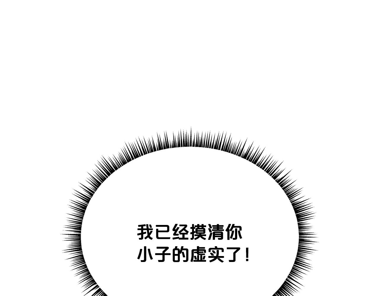 第57话 高手的对决35