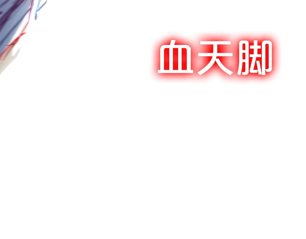 第100话 魔教的梦魇17