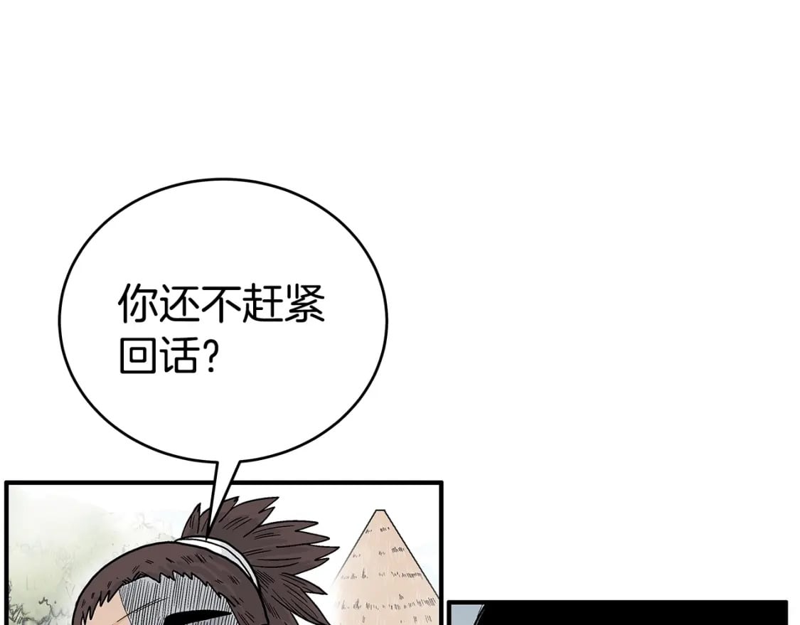 第127话 吃我钢铁钛合金直男一记超级无敌大笔斗！！！15
