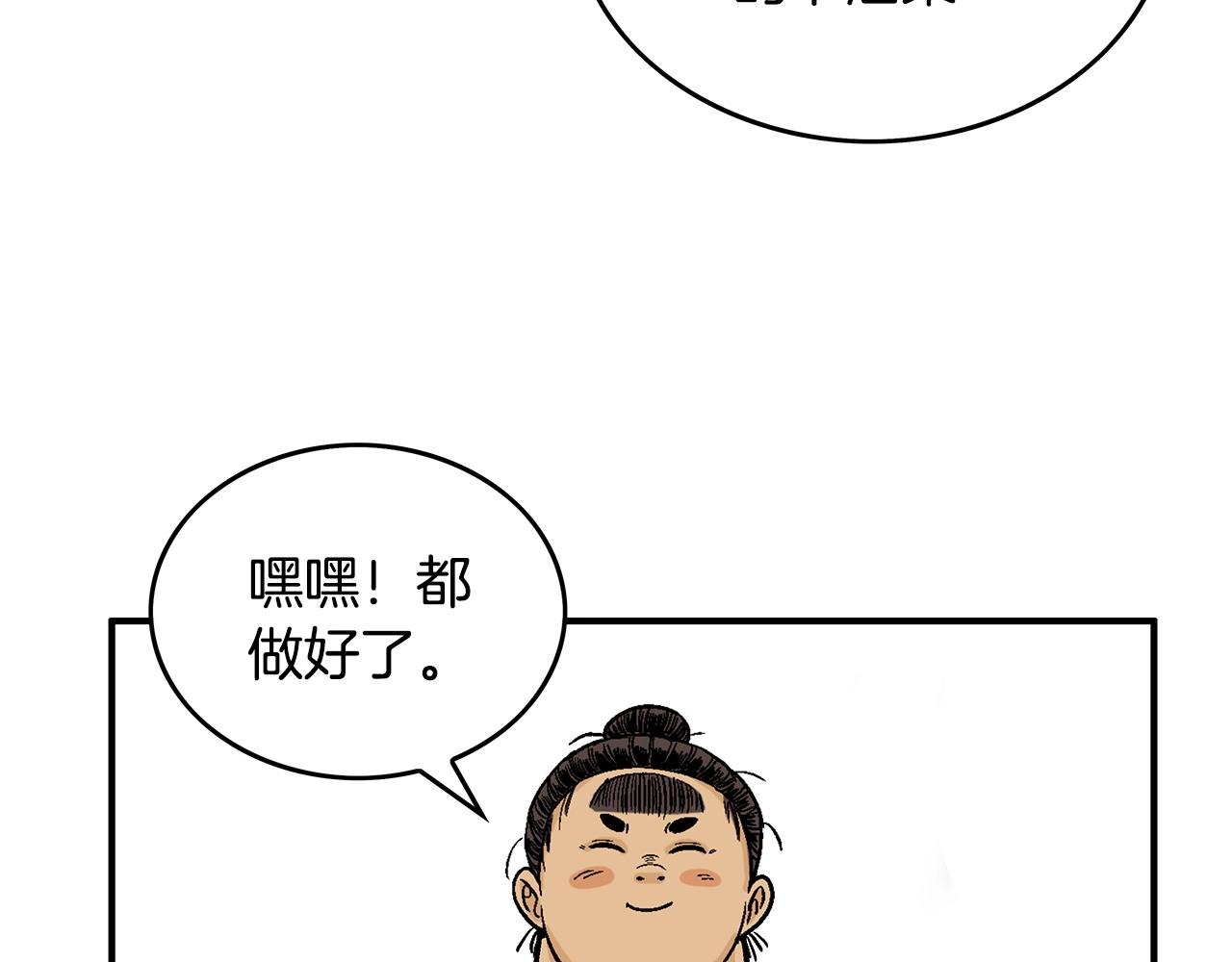 第83话 敬酒不吃吃罚酒！47
