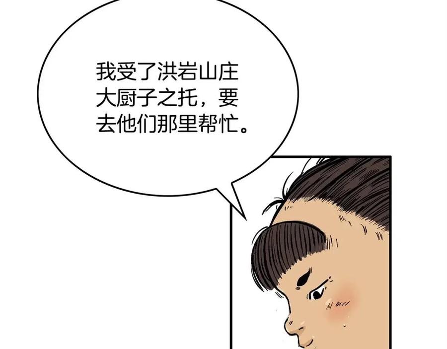 第49话 你的马，交出来！106