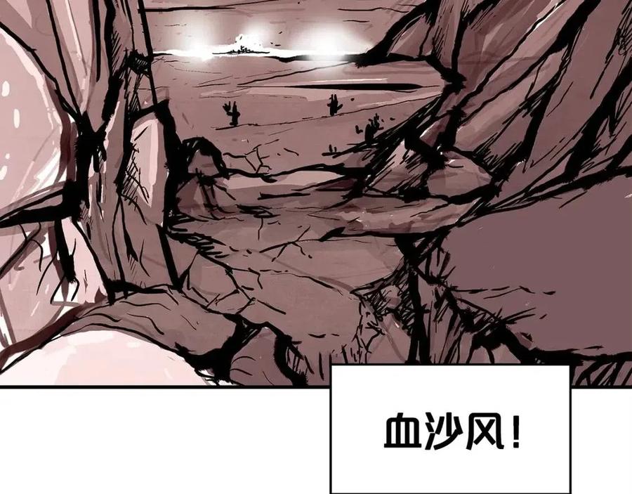第44话 血洗山庄5