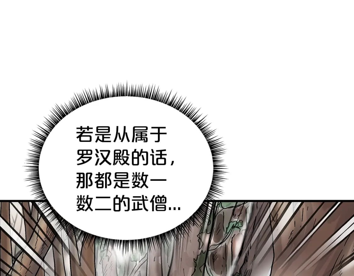 第142话 闯入少林寺45