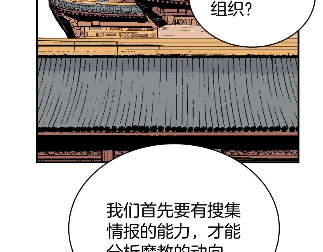 第129话 忏悔洞9