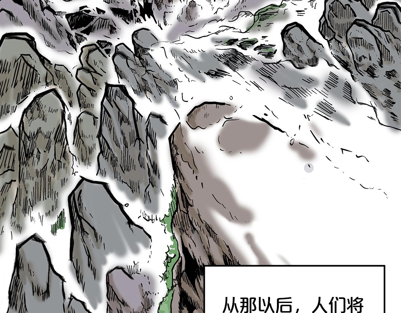 第25话 破石而出！88
