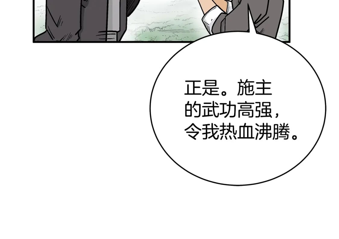 第144话 出家前我也是个高手127