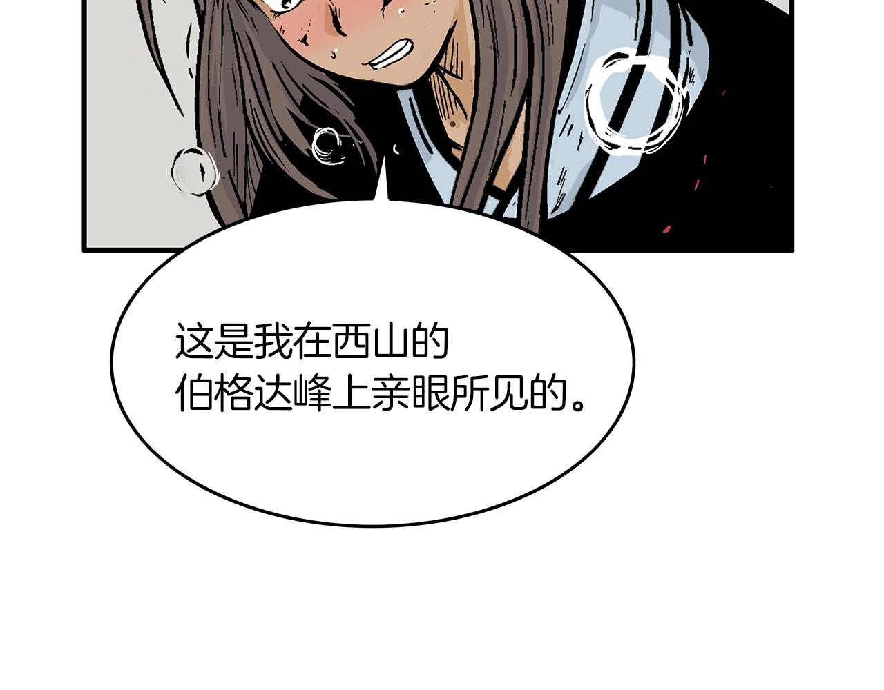 第41话 血魔至宝135
