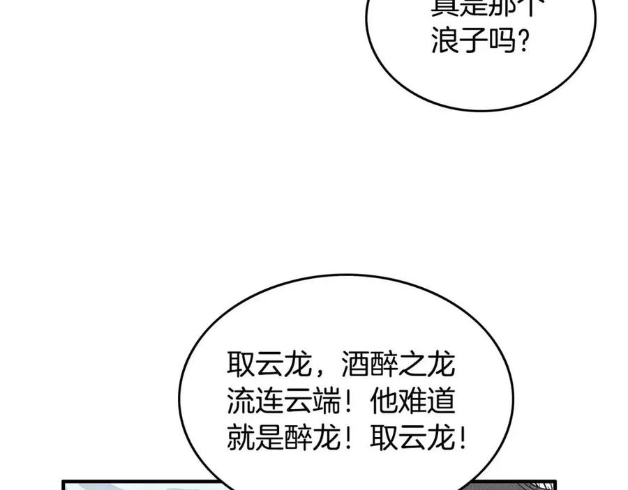 第51话 活着的传奇！63