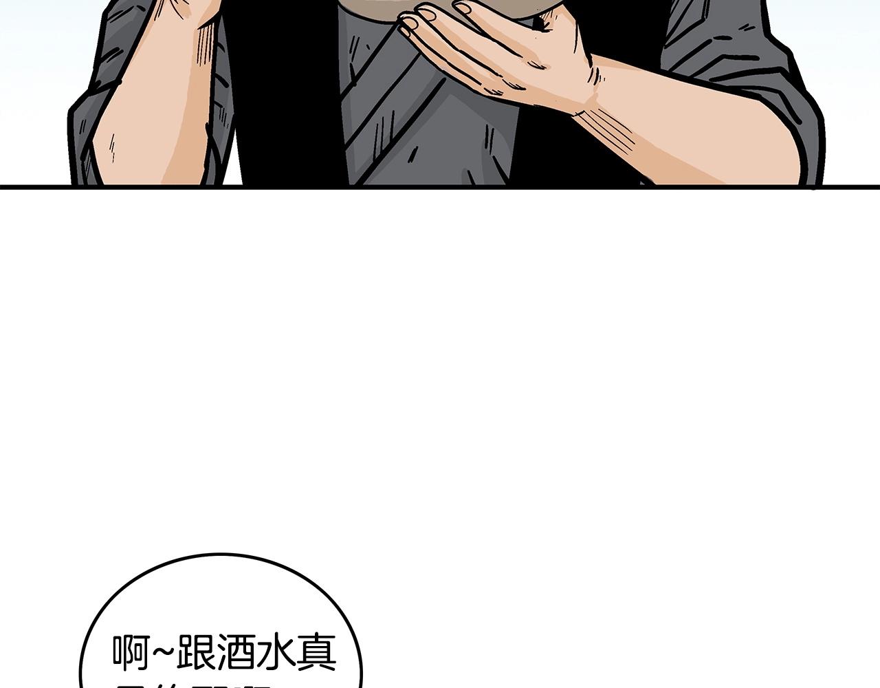第83话 敬酒不吃吃罚酒！60