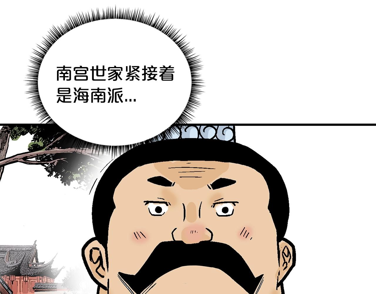 第81话 我们见过吧109