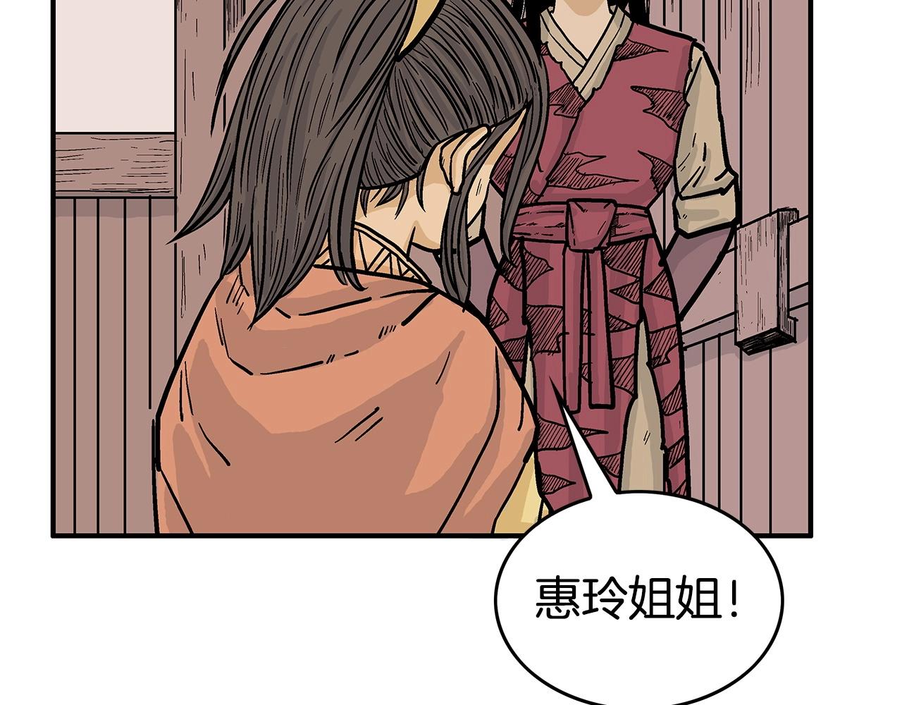 第70话 扫荡武林105