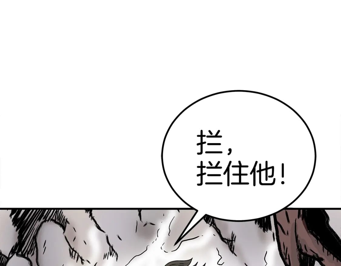 第132话 冲天而出110
