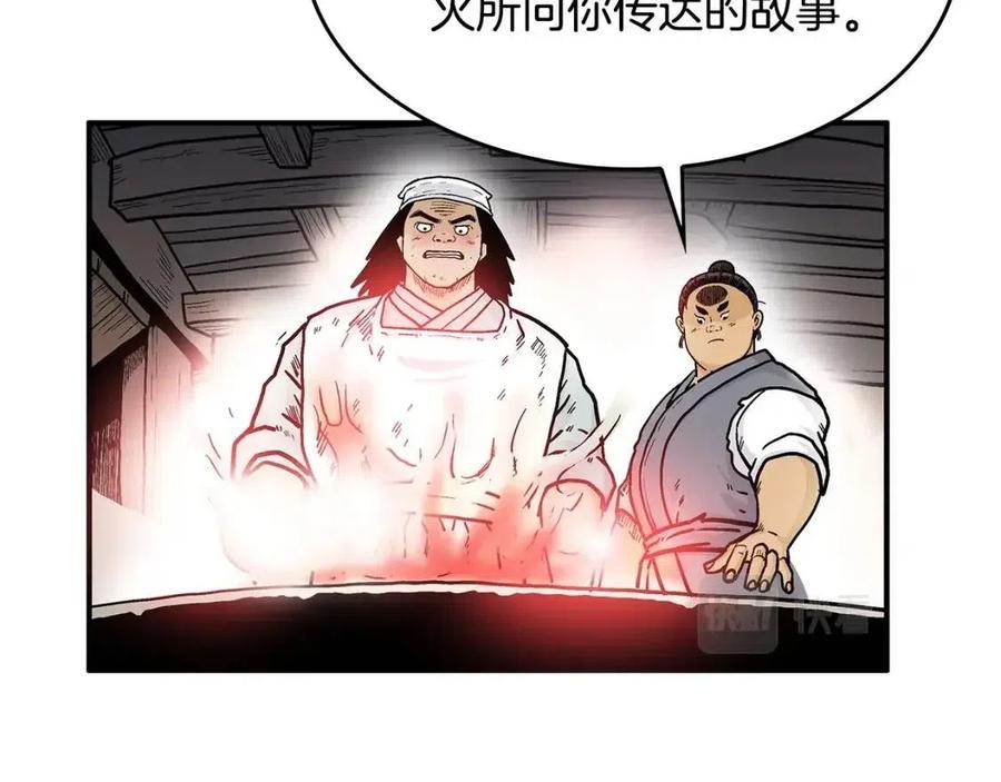 第52话 打我的马？30