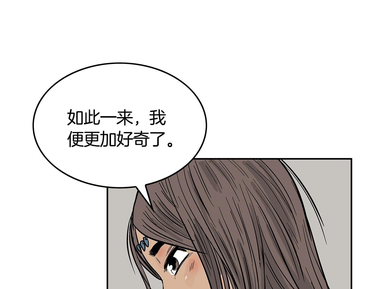 第36话 暗潮涌动70
