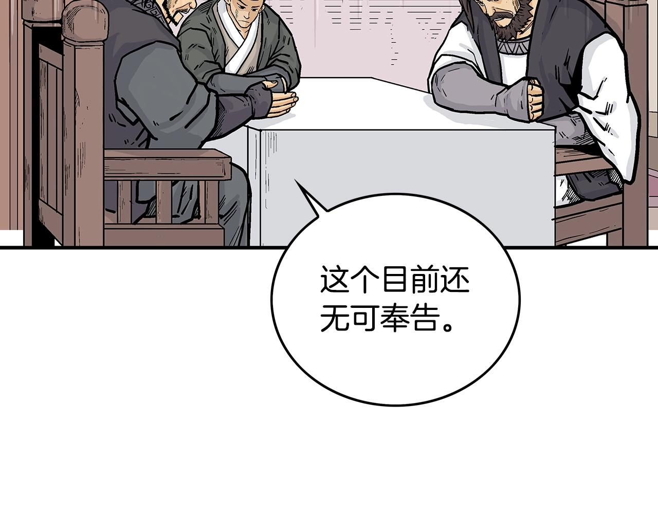 第74话 传说四起44