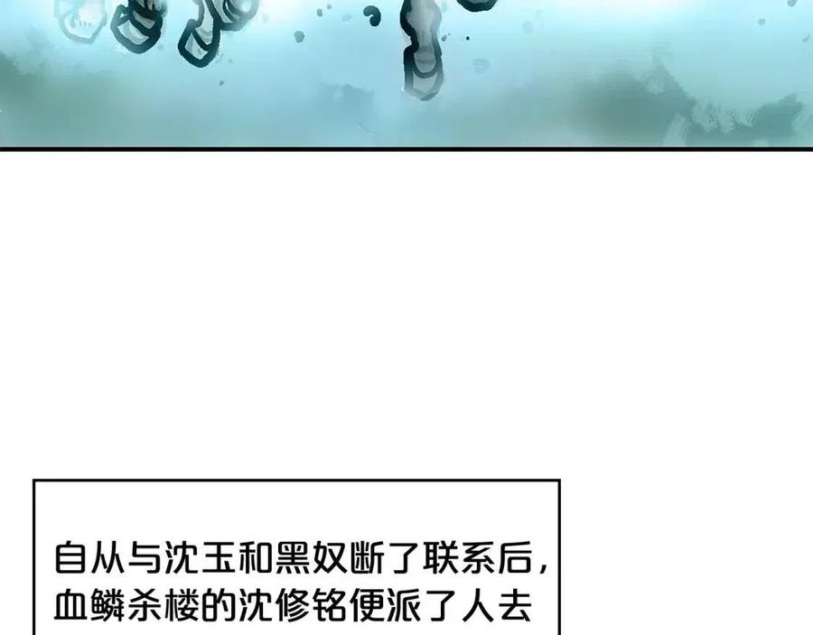 第45话 我的剑想得到他！116