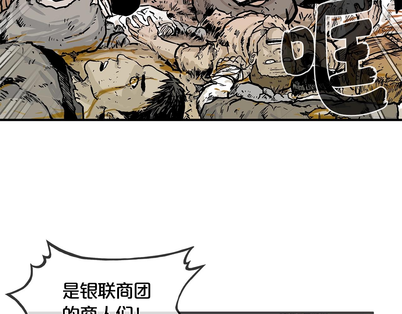 第28话 血雨腥风99