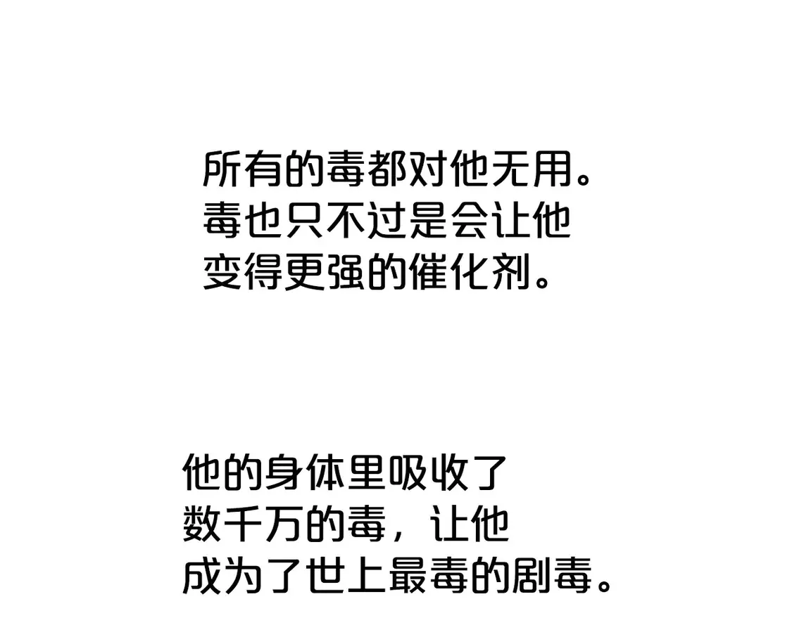 第172话 中毒91