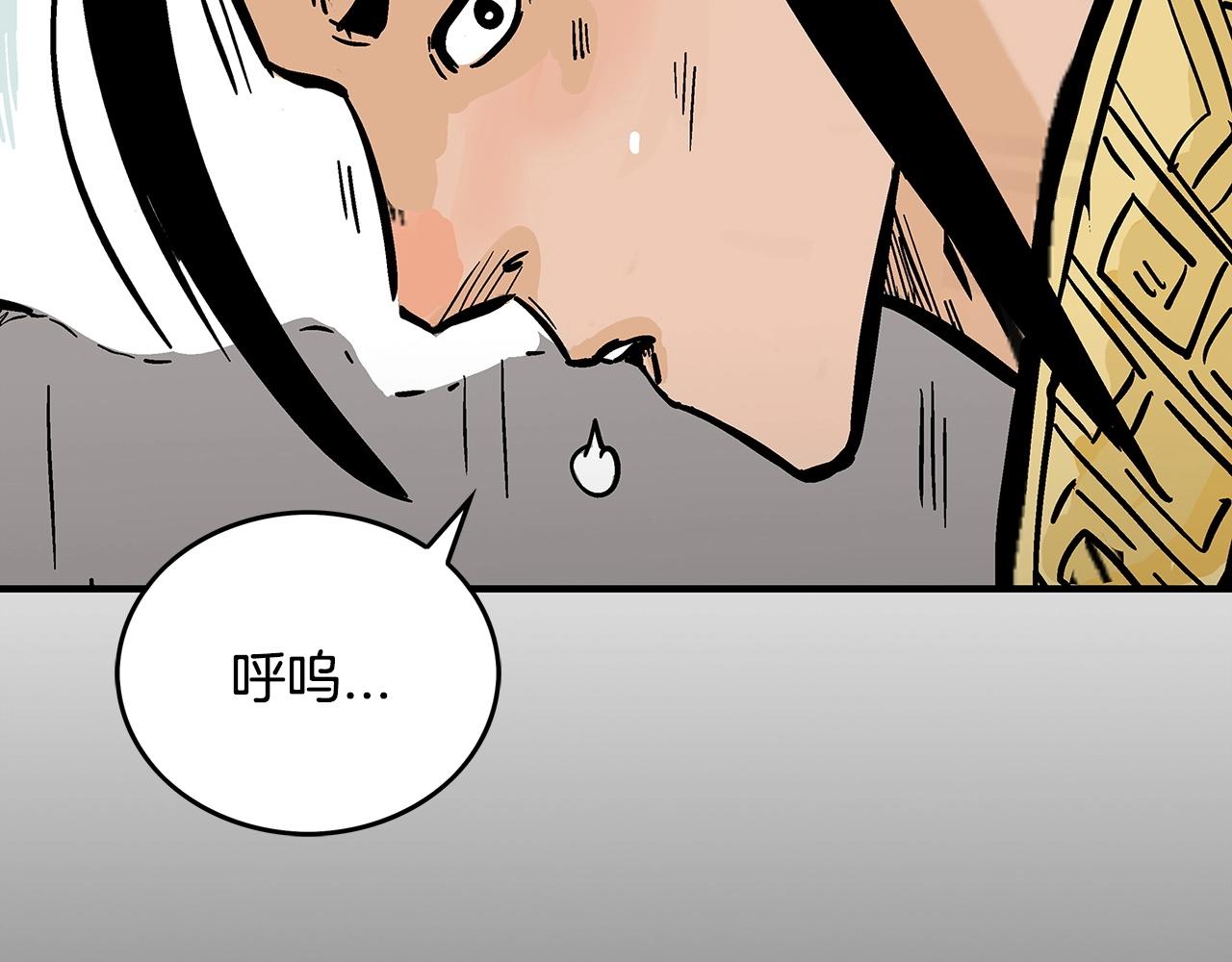 第93话华山派69