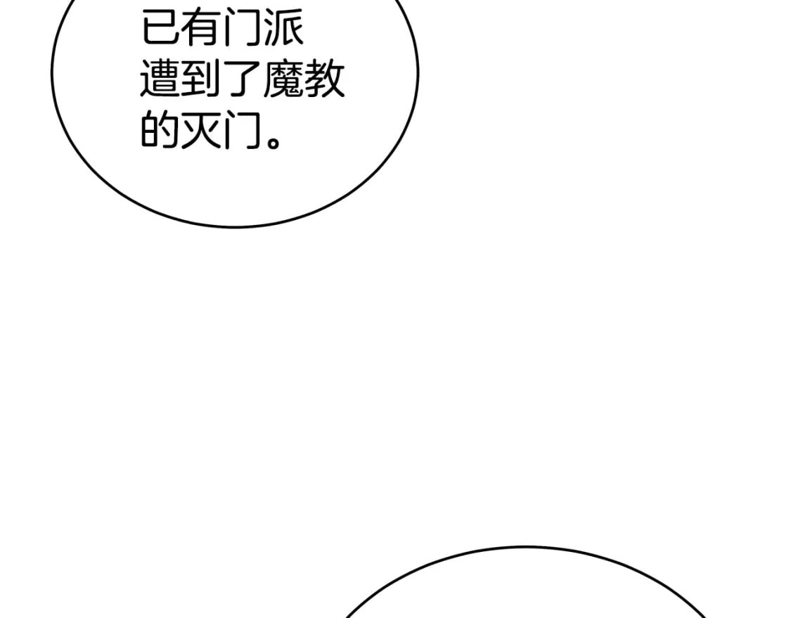 第130话 大战将至99