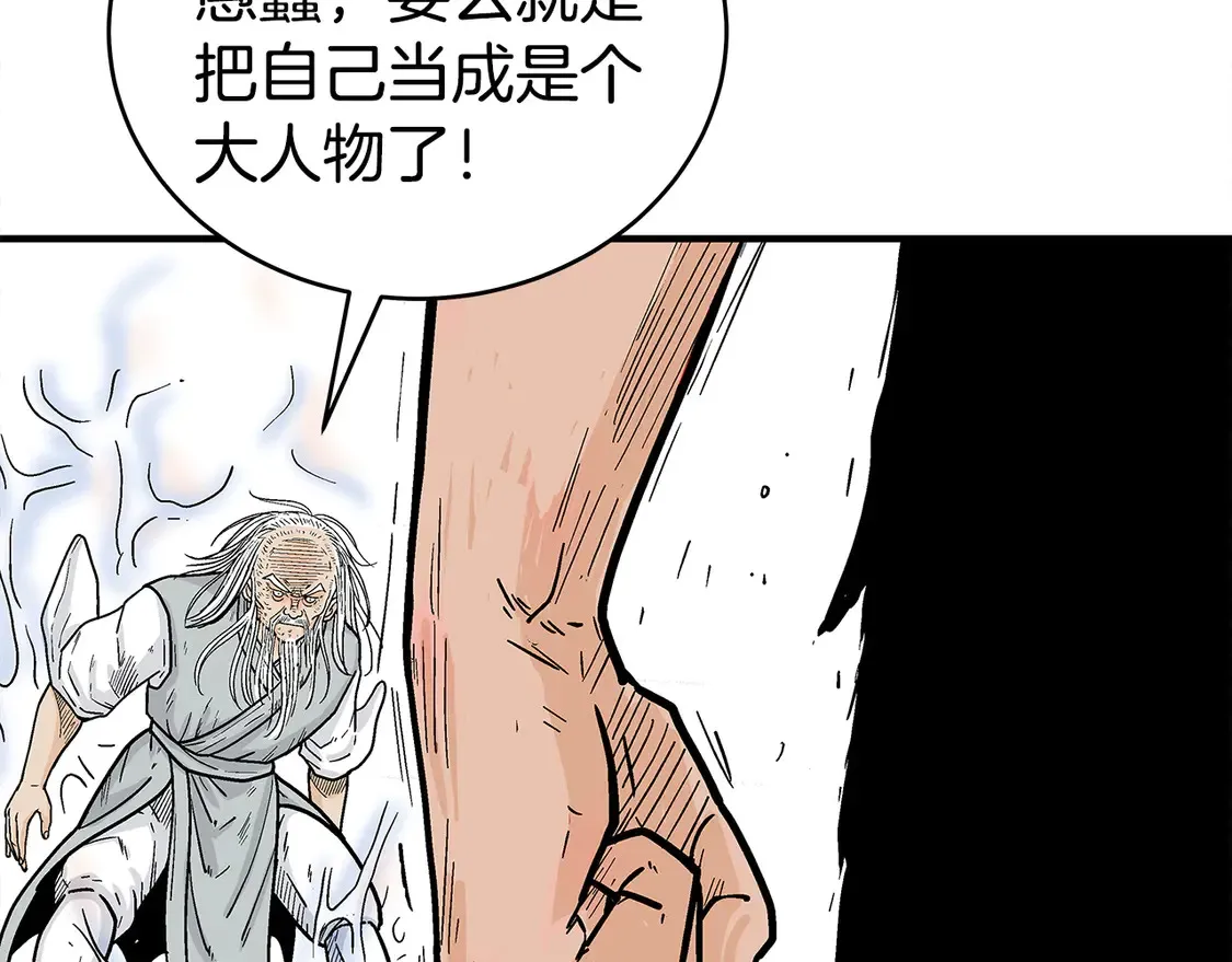 第175话 对战20