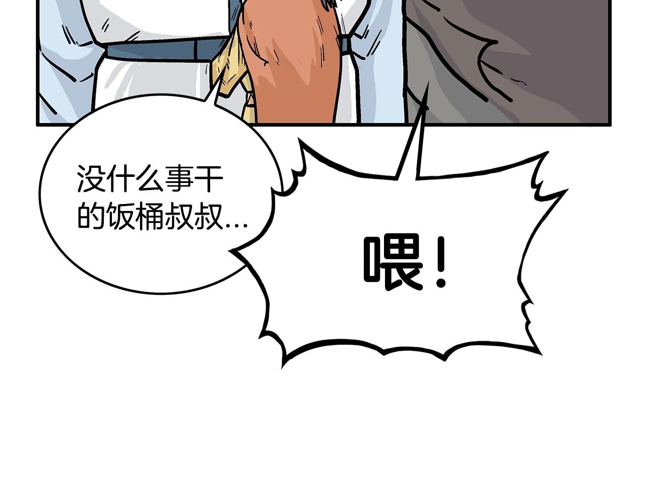 第81话 我们见过吧54