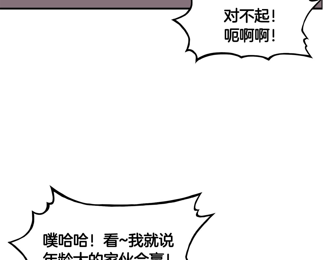 第29话 残忍的游戏113