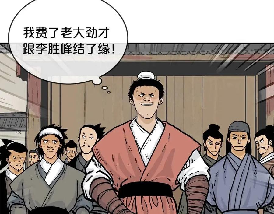 第54话 崆峒派120