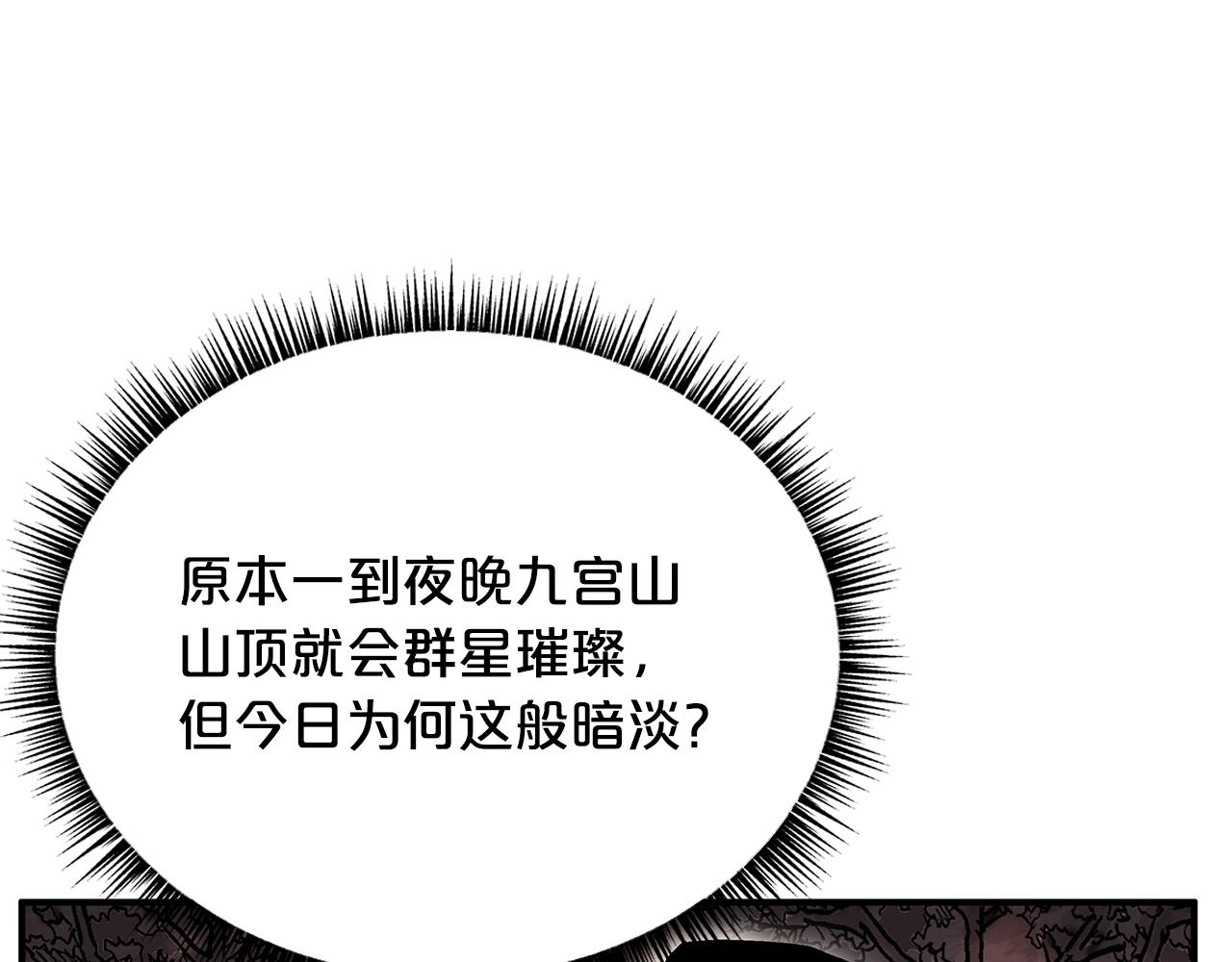 第107话 柔弱女子吟柔景104