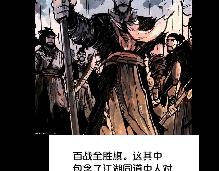 第51话 活着的传奇！80