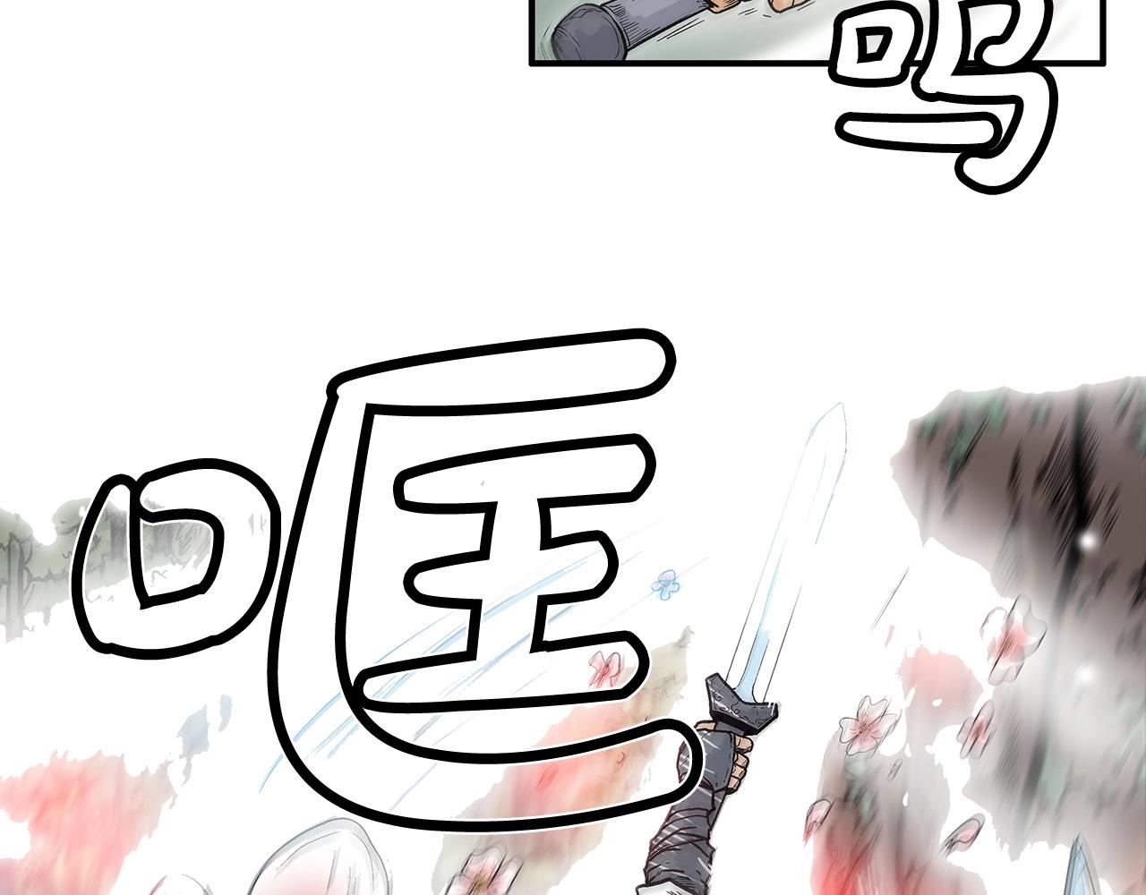 第89话九武龙---华山明经114