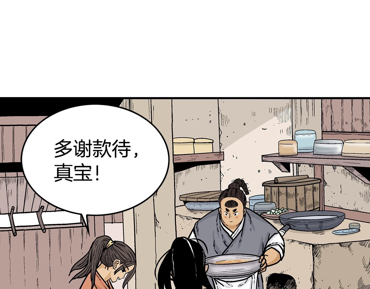 第70话 扫荡武林118