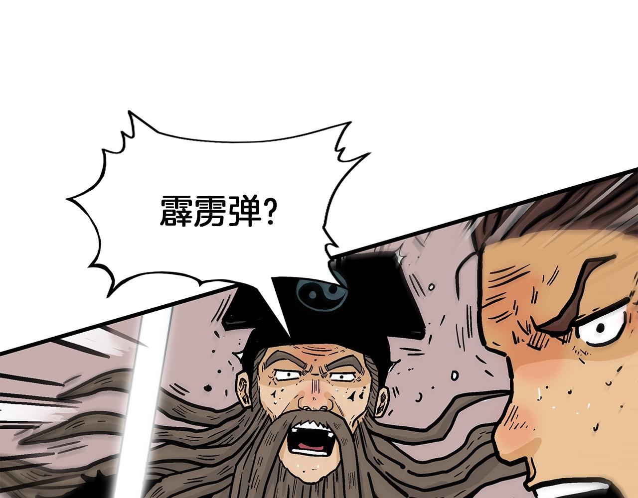 第20话 残酷的结局92
