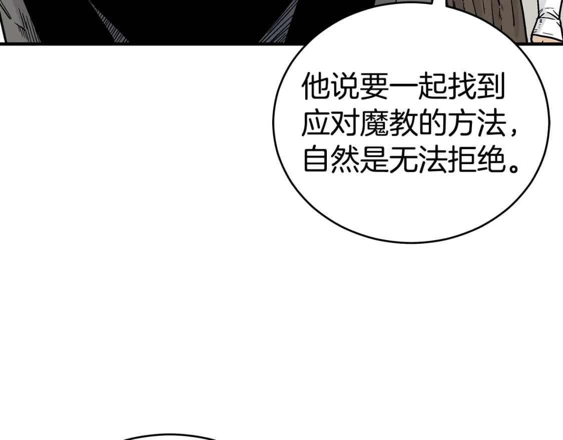 第122话 魔教的力量58