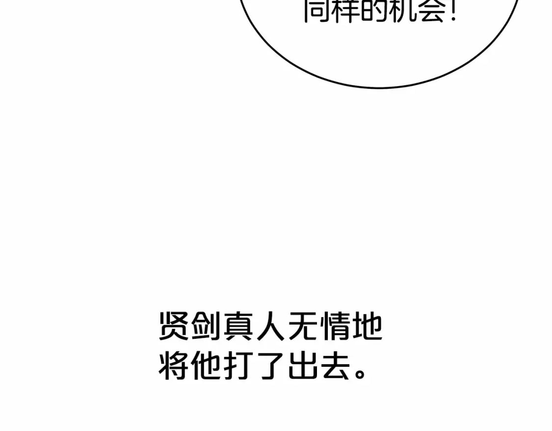 第125话 师傅！我不配！79