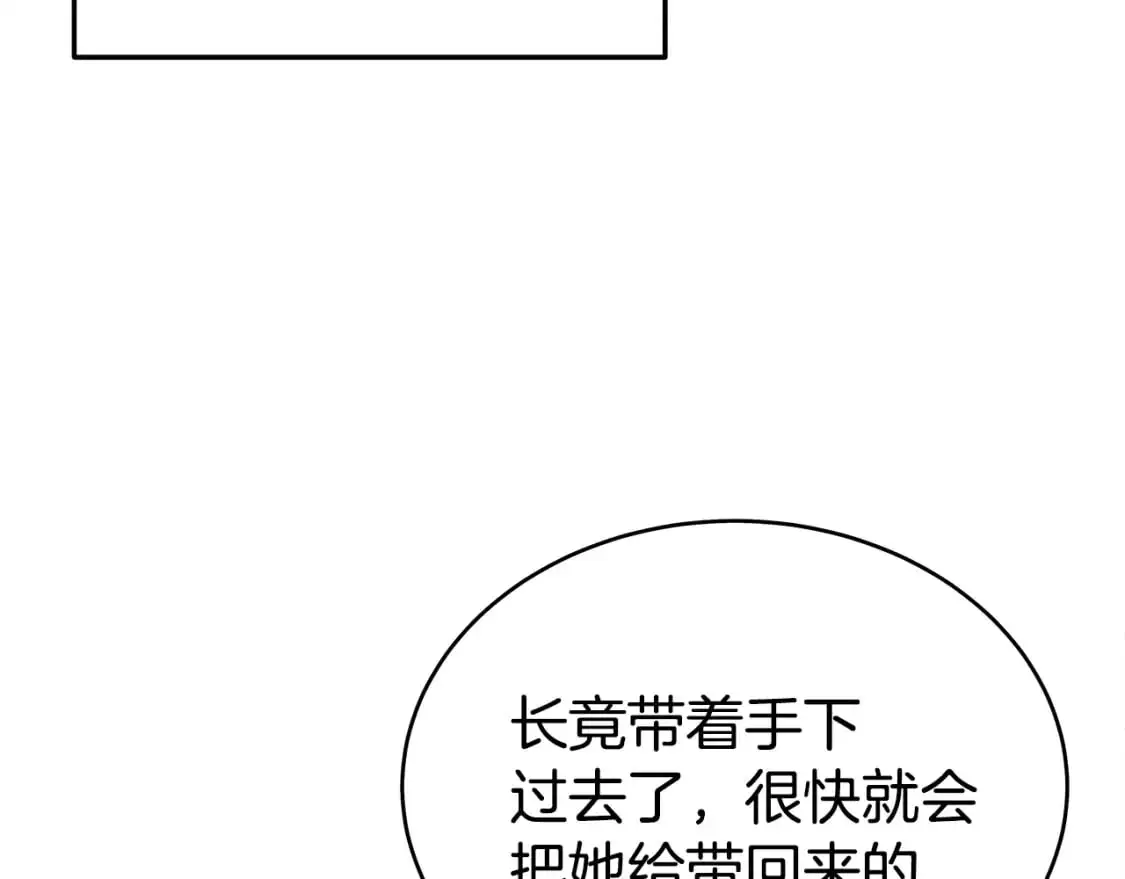 第147话 不择手段124