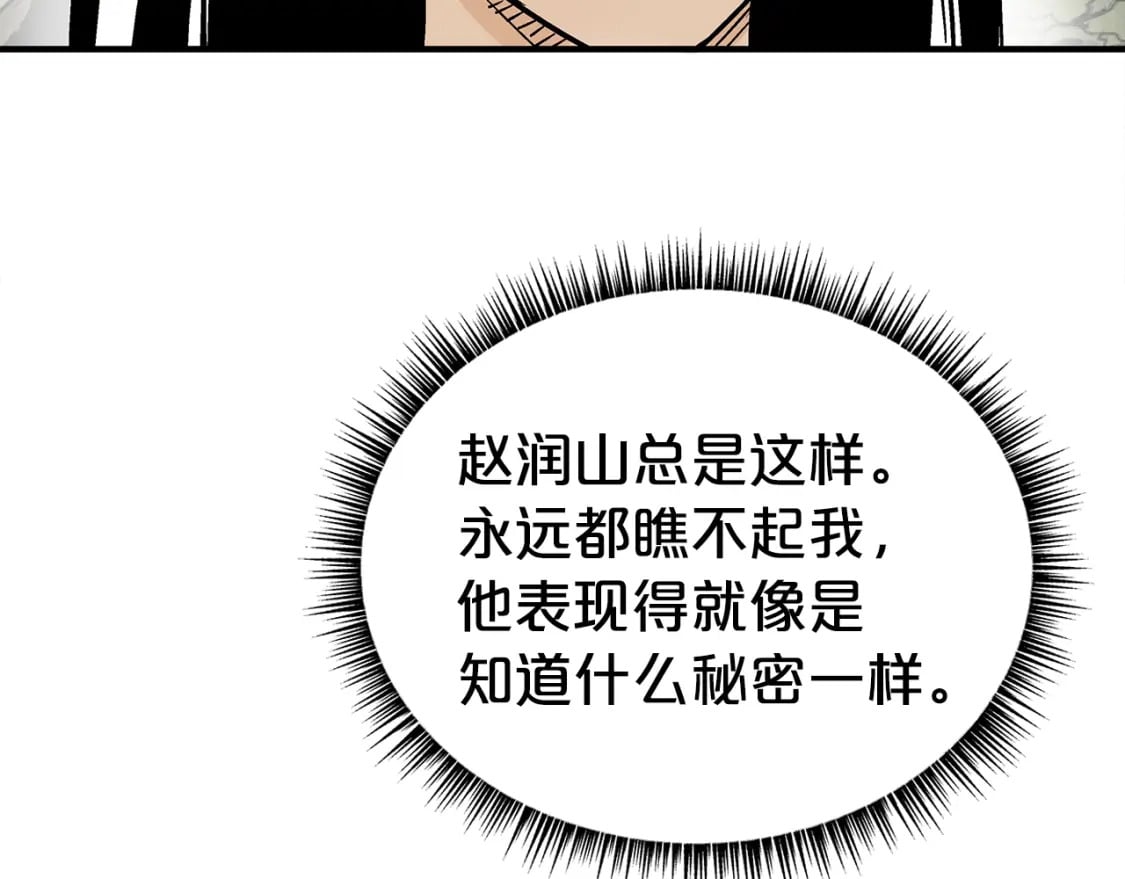 第129话 忏悔洞139