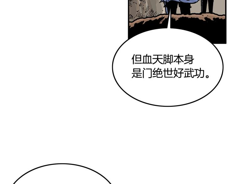 第11话 江湖传说54