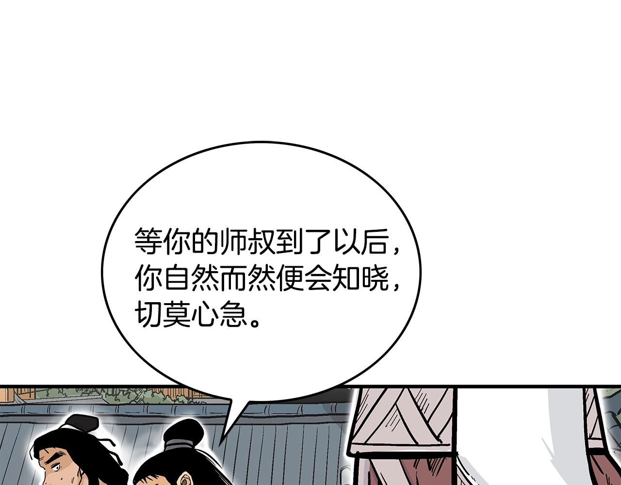 第78话 武林盟113