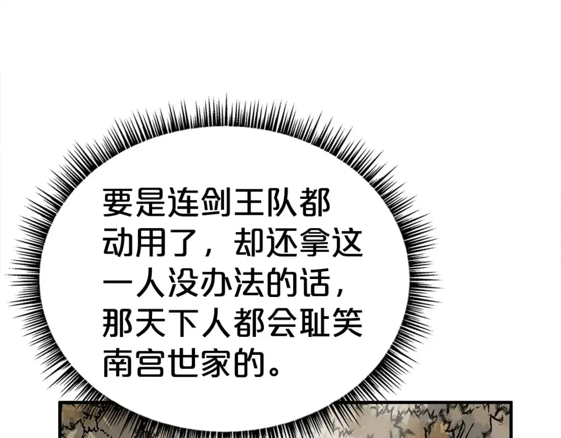 第149话84