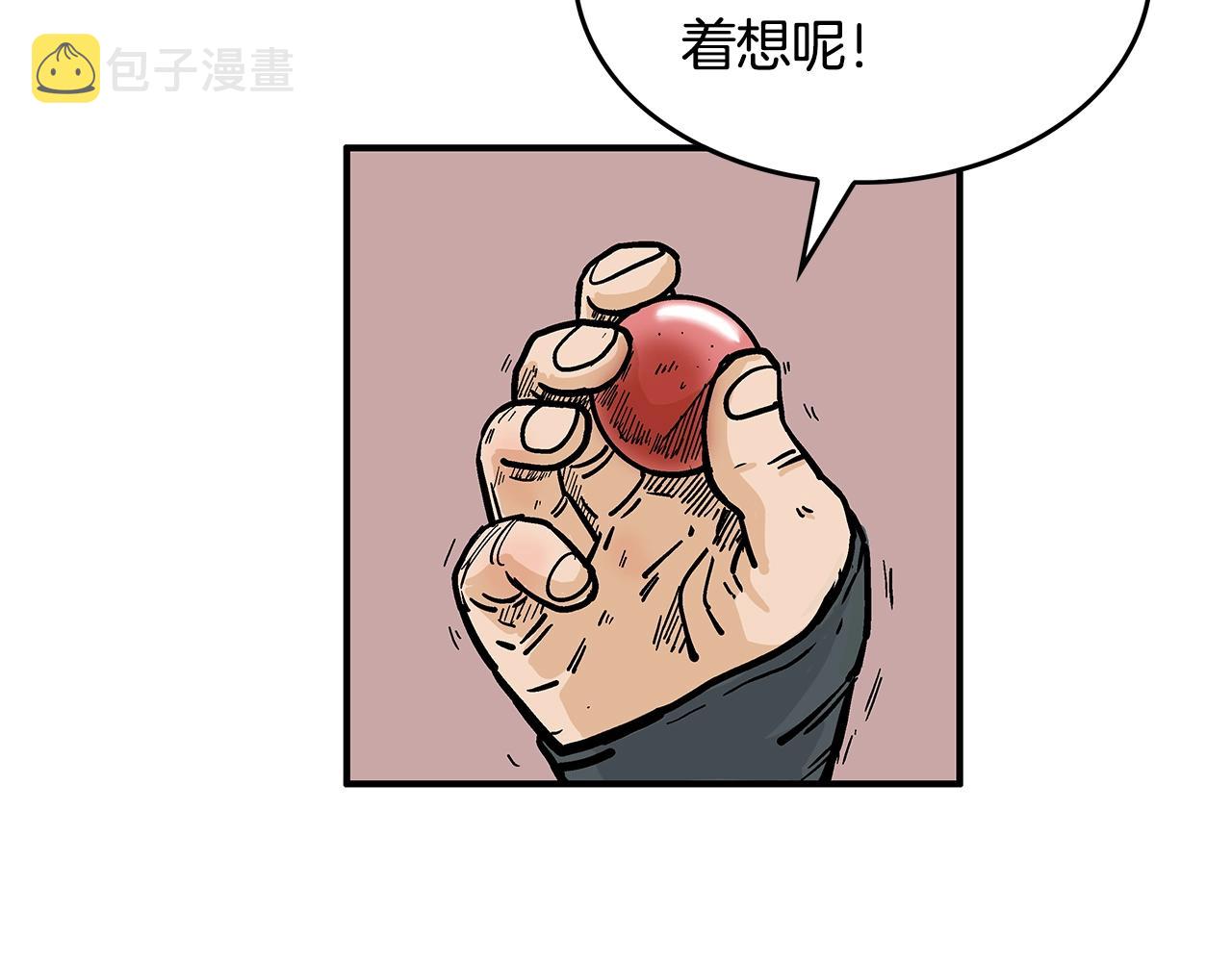第41话 血魔至宝72