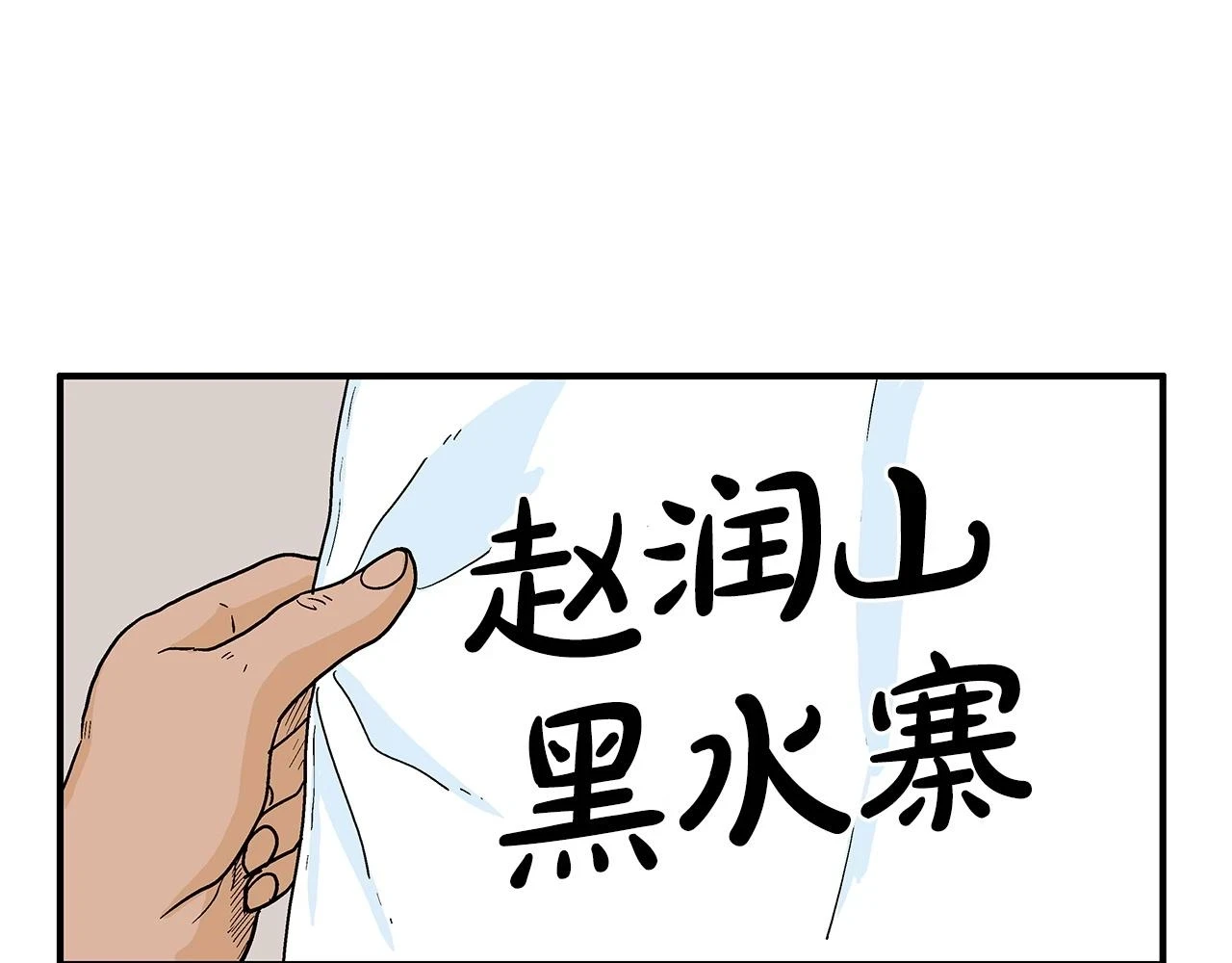第114话 心魔所指113