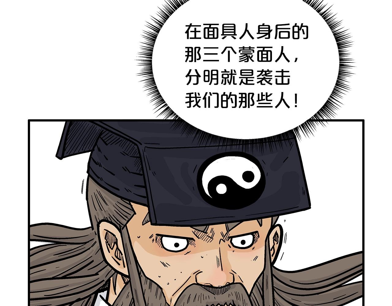 第95话 魔教上门砸场子啦！！！38