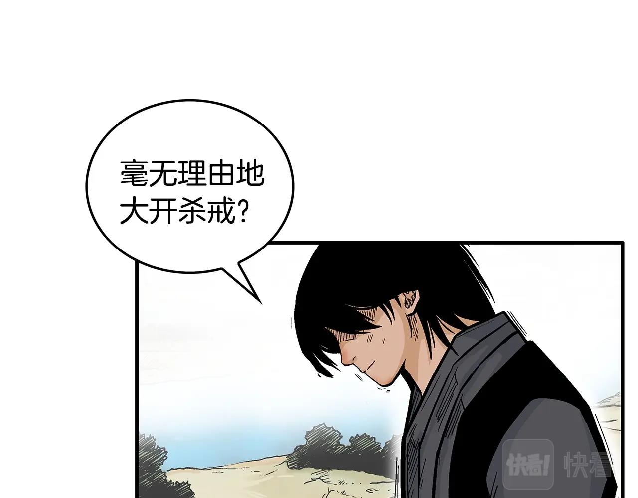 第82话 血债你背84