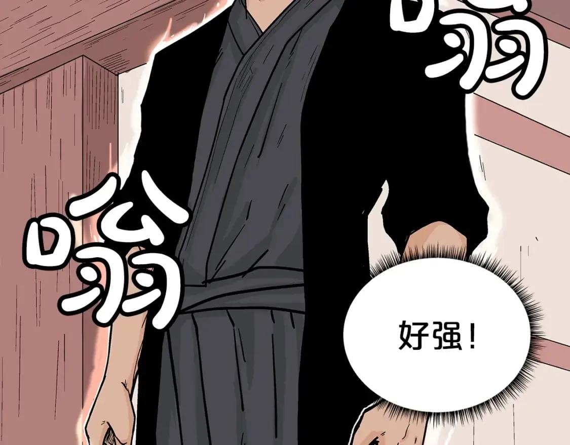 第161话 脱胎换骨92