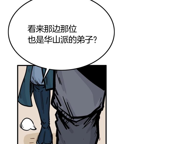 第13话 武林集结61