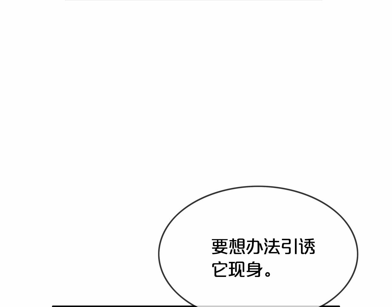 第37话 暗流33